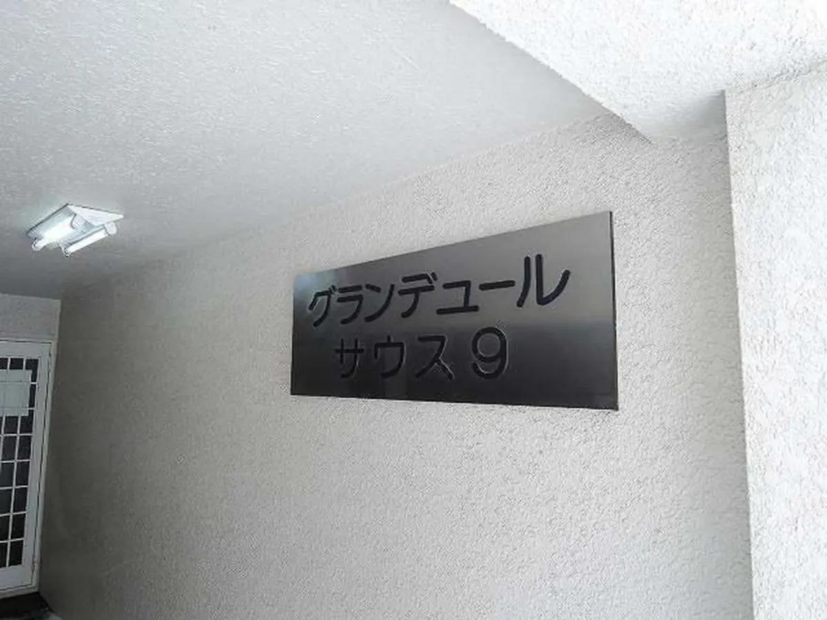 Grandeur South 9 - Vacation Stay 15709 Sapporo 0*,  Japan